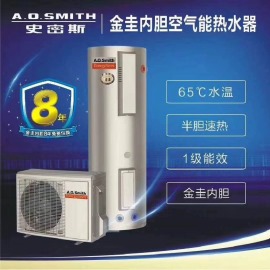 HPA-E1.5A分体式金圭内胆空气能热水器